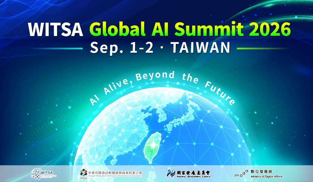 2026年全球AI高峰會(WITSA Global AI S